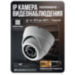 Комплект видеонаблюдения IP Ps-Link KIT-A501IP-POE / 5Мп / 1 камера / питание POE - Комплект видеонаблюдения IP Ps-Link KIT-A501IP-POE / 5Мп / 1 камера / питание POE