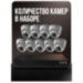 Комплект видеонаблюдения IP 5Мп KIT-A509IP-PL 9 камер, программный датчик движения, удаленный доступ, ночное видение, умный коммутатор - Комплект видеонаблюдения IP 5Мп KIT-A509IP-PL 9 камер, программный датчик движения, удаленный доступ, ночное видение, умный коммутатор