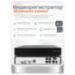 Комплект видеонаблюдения IP Ps-Link KIT-A508IP-POE / 5Мп / 8 камер / питание POE - Комплект видеонаблюдения IP Ps-Link KIT-A508IP-POE / 5Мп / 8 камер / питание POE