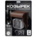 Козырек для розетки 1 местный зыкрытый коричневый - Козырек для розетки 1 местный зыкрытый коричневый