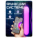 Лампа WI-FI FWWPA1 RGB с ИК пультом и светомузыкой - Лампа WI-FI FWWPA1 RGB с ИК пультом и светомузыкой