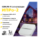GSM+Wi-Fi сигнализация «ИПРо-2» (базовый блок) - GSM+Wi-Fi сигнализация «ИПРо-2» (базовый блок)