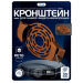 Кронштейн монтажный BR-F05 медный - Кронштейн монтажный BR-F05 медный