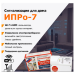 Wi-Fi и GSM сигнализация «ИПРо-7» - Wi-Fi и GSM сигнализация «ИПРо-7»
