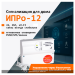 GSM+WiFi сигнализация «ИПРо-12» - GSM+WiFi сигнализация «ИПРо-12»