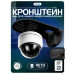 Кронштейн монтажный BR-F04 черный - Кронштейн монтажный BR-F04 черный
