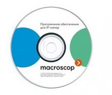 Лицензия Beward Macroscop ST (х86)