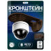 Кронштейн монтажный BR-F04 коричневый - Кронштейн монтажный BR-F04 коричневый