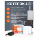 GSM/Wi-Fi модуль «Котел.ОК» 4.0 - GSM/Wi-Fi модуль «Котел.ОК» 4.0