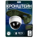 Кронштейн монтажный BR-F04 зеленый - Кронштейн монтажный BR-F04 зеленый