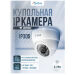 Камера видеонаблюдения IP 5Мп IP305 цифровая для помещения, ИК-подсветка, пластиковый корпус, без микрофона - Камера видеонаблюдения IP 5Мп IP305 цифровая для помещения, ИК-подсветка, пластиковый корпус, без микрофона
