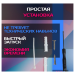 GSM модуль "ИПРО шлагбаум" 3.0 - GSM модуль "ИПРО шлагбаум" 3.0