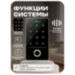 Панель доступа PS-TF1EM-WP-W биометрическая 10000 пользователей - Панель доступа PS-TF1EM-WP-W биометрическая 10000 пользователей