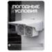 Козырек для розетки 2-х местный белый - Козырек для розетки 2-х местный белый