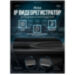 Видеорегистратор цифровой IP Ps-Link PS-I3404P 4 каналa, поддержка камер 8Мп, ONVIF, питание PoE, удаленный доступ - Видеорегистратор цифровой IP Ps-Link PS-I3404P 4 каналa, поддержка камер 8Мп, ONVIF, питание PoE, удаленный доступ