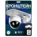 Кронштейн монтажный BR-F04 белый - Кронштейн монтажный BR-F04 белый