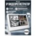 Видеорегистратор цифровой IP Ps-Link PS-I3304SP с монитором на 4 канала, питание PoE - Видеорегистратор цифровой IP Ps-Link PS-I3304SP с монитором на 4 канала, питание PoE