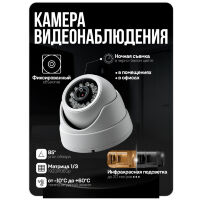 Комплект видеонаблюдения AHD 2Мп KIT-A211HD 11 камер для помещения, ночная съемка, датчик движения