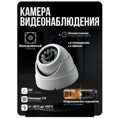 Комплект видеонаблюдения AHD 2Мп KIT-A211HD 11 камер для помещения, ночная съемка, датчик движения Комплект аналогового видеонаблюдения KIT-A211HD представляет собой профессиональное, полностью готовое к монтажу решение для построения системы безопасности на крупных объектах с большим количеством помещений или протяженной территорией - в гостиницах, офисных и торговых центрах, складских комплексах, учебных заведениях и многоквартирных домах.