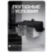 Козырек для розетки 2-х местный черный - Козырек для розетки 2-х местный черный