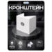 Кронштейн для камеры видеонаблюдения монтажный угловой большой белый - Кронштейн для камеры видеонаблюдения монтажный угловой большой белый