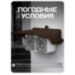 Козырек для розетки 2-х местный коричневый - Козырек для розетки 2-х местный коричневый