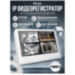 Видеорегистратор цифровой IP Ps-Link PS-I3308SP с монитором на 8 каналов, питание PoE - Видеорегистратор цифровой IP Ps-Link PS-I3308SP с монитором на 8 каналов, питание PoE