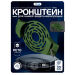 Кронштейн монтажный BR-F05 зеленый - Кронштейн монтажный BR-F05 зеленый