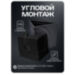 Кронштейн для камеры видеонаблюдения монтажный угловой большой черный - Кронштейн для камеры видеонаблюдения монтажный угловой большой черный