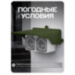 Козырек для розетки 2-х местный зеленый - Козырек для розетки 2-х местный зеленый