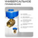 Комплект умного дома KIT-QT0602-WIFI "Контроль протечки воды" - Комплект умного дома KIT-QT0602-WIFI "Контроль протечки воды"