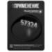 Браслет доступа RFID EM-Marine PS-W003-EM Чёрный, 125 кГц, без перезаписи - Браслет доступа RFID EM-Marine PS-W003-EM Чёрный, 125 кГц, без перезаписи
