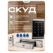 Система СКУД KIT-1203EM-180 электромагнитный замок 180 кг тип НО, кодовая панель EM-Marine, 2000 пользователей, IP40 - Система СКУД KIT-1203EM-180 электромагнитный замок 180 кг тип НО, кодовая панель EM-Marine, 2000 пользователей, IP40