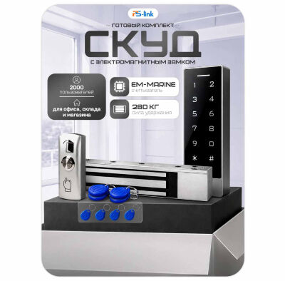 Комплект СКУД KIT-TB2EM-WP-280 эл. магнитный замок 280кг, сенсорная панель, RFID СКУД KIT-TB2EM-WP-280 — готовое профессиональное решение для надёжного контроля доступа с защитой от внешних воздействий, идеально подходящее для открытых фасадов, промышленных зон, складов, бизнес-центров и торговых комплексов.
