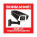 Уличная наклейка "Внимание ведется видеонаблюдение" с камерой 200x200 мм - Уличная наклейка "Внимание ведется видеонаблюдение" с камерой 200x200 мм
