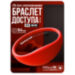 Браслет доступа RFID Mifare PS-W003-MF Красный, 13.56 МГц, без перезаписи - Браслет доступа RFID Mifare PS-W003-MF Красный, 13.56 МГц, без перезаписи