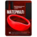 Браслет доступа RFID Mifare PS-W003-MF Красный, 13.56 МГц, без перезаписи - Браслет доступа RFID Mifare PS-W003-MF Красный, 13.56 МГц, без перезаписи