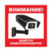 Уличная наклейка "Внимание ведется видеонаблюдение" с камерой 100x100 мм - Уличная наклейка "Внимание ведется видеонаблюдение" с камерой 100x100 мм