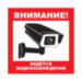 Уличная наклейка "Внимание ведется видеонаблюдение" с камерой 100x100 мм - Уличная наклейка "Внимание ведется видеонаблюдение" с камерой 100x100 мм