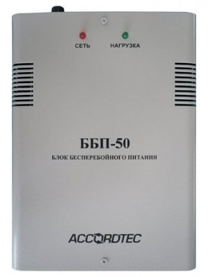 Блок бесперебойного питания AccordTec ББП-50 исп.1 DC 13.6 V, номинальный ток нагрузки 5.0 А, максимальный - 7.0А. В корпусе под АКБ 7 A/h.