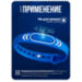 Браслет доступа RFID Mifare PS-W032-MF Синий, с фиксатором, 13.56 МГц, без перезаписи - Браслет доступа RFID Mifare PS-W032-MF Синий, с фиксатором, 13.56 МГц, без перезаписи