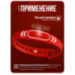 Браслет доступа RFID Mifare PS-W032-MF Красный, с фиксатором, 13.56 МГц, без перезаписи - Браслет доступа RFID Mifare PS-W032-MF Красный, с фиксатором, 13.56 МГц, без перезаписи