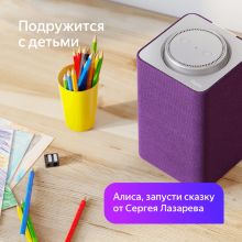 Умная колонка Яндекс Станция (YNDX-0001P), фиолетовая