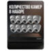 Комплект видеонаблюдения IP 2Мп KIT-A210IP-POE 10 камер с ночной съемкой для помещения, с датчиком движения, питание PoE - Комплект видеонаблюдения IP 2Мп KIT-A210IP-POE 10 камер с ночной съемкой для помещения, с датчиком движения, питание PoE