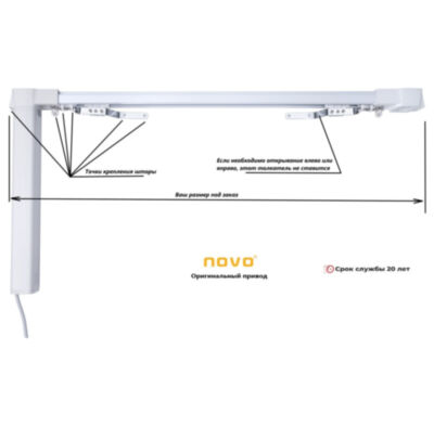 Электрокарниз NOVO N21 под Ваш размер (пульт+ZigBee) Электрокарниз NOVO N21 прямой до 2ух метров. Управление через SmartLife (Tuya), Zigbee, Пульт ДУ
