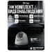 Комплект видеонаблюдения AHD 5Мп KIT-A516HD 16 камер для помещения, ночная съемка, датчик движения - Комплект видеонаблюдения AHD 5Мп KIT-A516HD 16 камер для помещения, ночная съемка, датчик движения