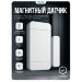 Магнитоконтактный датчик двери WDS-051-F + 433МГц - Магнитоконтактный датчик двери WDS-051-F + 433МГц