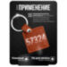 Брелок доступа RFID Mifare PS-036MF Коричневый кожаный, без перезаписи, 13.56 МГц - Брелок доступа RFID Mifare PS-036MF Коричневый кожаный, без перезаписи, 13.56 МГц