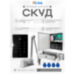 Система СКУД KIT-T12EM-350UPS с блоком резервного питания и панелью на 2000 пользователей - Система СКУД KIT-T12EM-350UPS с блоком резервного питания и панелью на 2000 пользователей