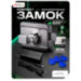 Комплект электромоторный замок KIT-EMTL-SS-ID V2 со считывателем и блоком питания - Комплект электромоторный замок KIT-EMTL-SS-ID V2 со считывателем и блоком питания